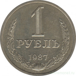 Монета. СССР. 1 рубль 1987 год.