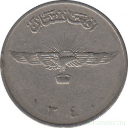 Монета. Афганистан. 2 афгани 1961 (1340) год. Медальная ориентация.