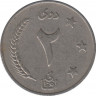 Монета. Афганистан. 2 афгани 1961 (1340) год. Медальная ориентация. рев.