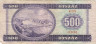 Банкнота. Венгрия. 500 форинтов 1969 год. Тип 175a.
