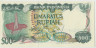 Банкнота. Индонезия. 500 рупий 1982 год. ав.