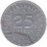 Монета. Мали. 25 франков 1976 год. Монета. Мали. 25 франков 1976 год.
