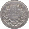 Монета. Болгария. 5 левов 1892 год. ав.