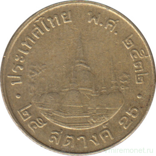 Монета. Тайланд. 25 сатанг 1989 (2532) год.