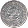 Монета. СССР. 50 копеек 1922 год (АГ). Ag 