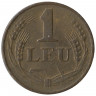 Монета. Румыния. 1 лей 1947 год.