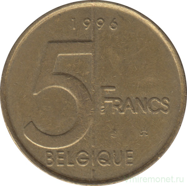 Монета. Бельгия. 5 франков 1996 год. BELGIQUE.
