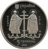 Реверс.Монета. Украина. 5 гривен 2016 год. Древний Вышгород. 