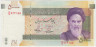 Банкнота. Иран. 50000 риалов 2007 - 2019 года. Тип 149d (2). ав.