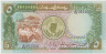 Банкнота. Судан. 5 фунтов 1987 год. ав.