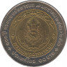 Монета. Тайланд. 10 бат 2000 (2543) год. 100 лет Военно-медицинскому департаменту. рев.