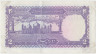 Банкнота. Пакистан. 2 рупии 1985 - 1993 года. Тип 37 (3). рев.