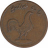 Монета. Малакка. 1 кепинг 1831 (1247) год. ав.