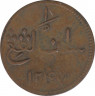 Монета. Малакка. 1 кепинг 1831 (1247) год. рев.