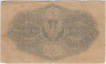 Банкнота. Польша. 100 польских марок 1919 год. Тип 17а. рев.