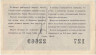 Лотерейный билет. СССР. МФ Украинской ССР. Денежно-вещевая лотерея 1963 год. Выпуск 6.