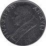  Монета. Ватикан. 100 лир 1955 год. рев.