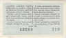 Лотерейный билет. СССР. МФ Грузинской ССР. Денежно-вещевая лотерея 1959 год. Выпуск 3. 