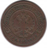 Монета. Россия. 3 копейки 1902 год. СПБ.