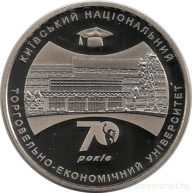 Монета. Украина. 2 гривны 2016 год. Киевский Национальный торгово-экономический Университет 70 лет.