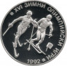 Монета. Болгария. 25 левов 1990 год. XVI Зимние Олимпийские игры. 1992. ав.
