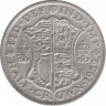 Монета. Великобритания. 1/2 кроны (2.5 шиллинга) 1932 год. ав.