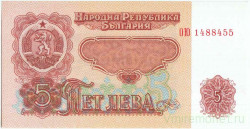 Банкнота. Болгария. 5 левов 1974 год. Тип 95b.