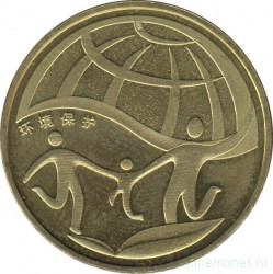 Монета. Китай. 1 юань 2010 год. Охрана окружающей среды.