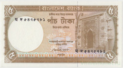 Банкнота. Бангладеш. 5 така 2009 год. Тип 46Ab (2).