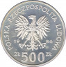 Монета. Польша. 500 злотых 1986 год. Польские правители - король Владислав I Локоток. рев.