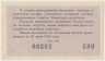 Лотерейный билет. СССР. МФ РСФСР. Денежно-вещевая лотерея 1965 год. Выпуск 4. рев.