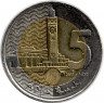 Монета. Марокко. 5 дирхамов 2011 год.