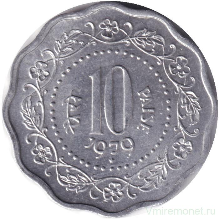 Монета. Индия. 10 пайс 1979 год. "♦" - Бомбей.