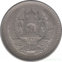 Монета. Афганистан. 50 пул 1952 (1331) год.