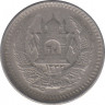 Монета. Афганистан. 50 пул 1952 (1331) год. ав.