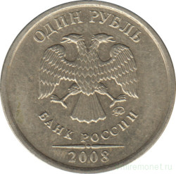 Монета. Россия. 1 рубль 2008 год. ММД.
