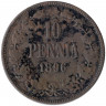 Монета. Русская Финляндия. 10 пенни 1896 год.