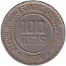 Монета. Бразилия. 100 рейсов 1923 год.