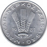  Монета. Венгрия. 20 филер 1981 год. ав.