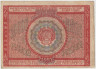 Банкнота. РСФСР. Расчётный знак. 10000 рублей 1921 год. (Крестинский - Гаврилов). рев.