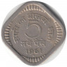 Монета. Индия. 5 пайс 1961 год. "♦" - Бомбей.