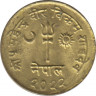 Монета. Непал. 1 пайс 1965 (2022) год. ав.