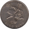 Монета. Гонконг. 5 долларов 2015 год. рев.