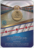 Жетон метро. Санкт-Петербург. 2025 год. Станция метро «Политехническая», блистер.