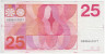 Банкнота. Нидерланды. 25 гульденов 1971 год. Тип 92a.