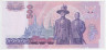 Банкнота. Тайланд. 500 батов 1996 год. Тип 103(3).