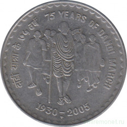 Монета. Индия. 5 рупий 2005 год. 75 лет Соляному походу. (Магнитная).