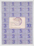 Бона. Беларусь. Карточка потребителя на 75 рублей 1992 год. Купоны от 1 до 10 рублей. 2-я серия. Фиолетовый фон. Коричневый шрифт. ав.