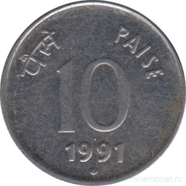Монета. Индия. 10 пайс 1991 год. Сталь.