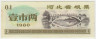 Бона. Китай. Провинция Хэбэй. Талон на крупу. 0.1 полкило 1980 год. ав.